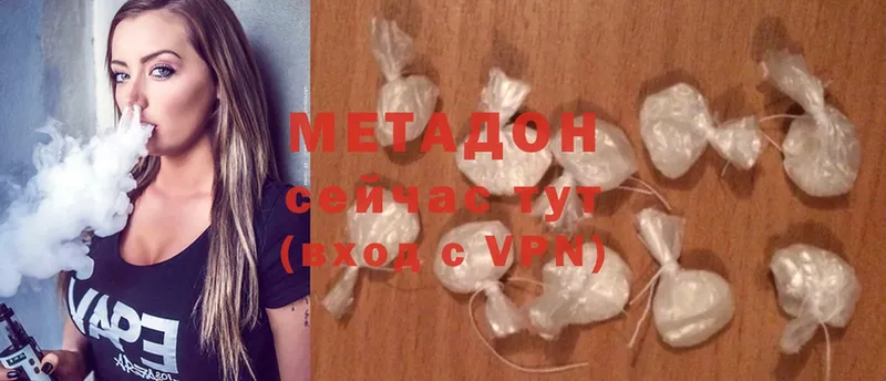 МЕТАДОН VHQ  Видное 